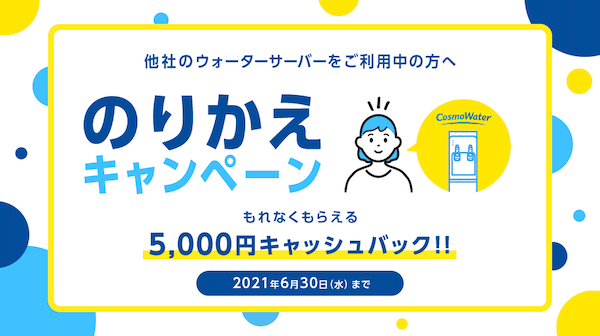 うるのんを解約するといくらかかる？解約方法をわかりやすくご紹介